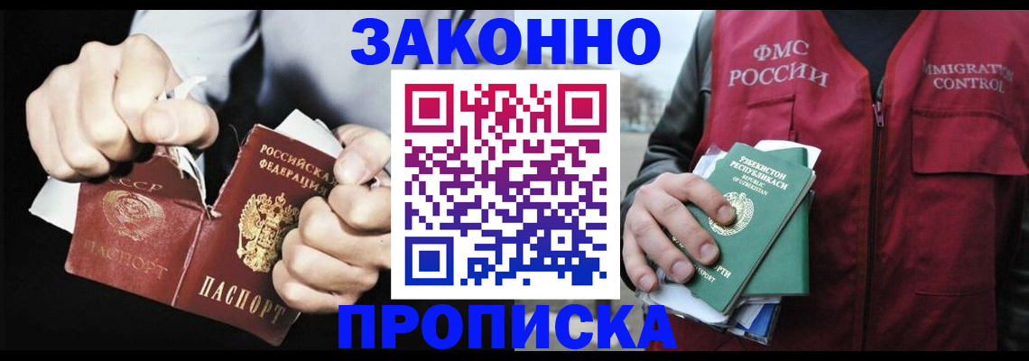 временная регистрация гарантия в Ногинске