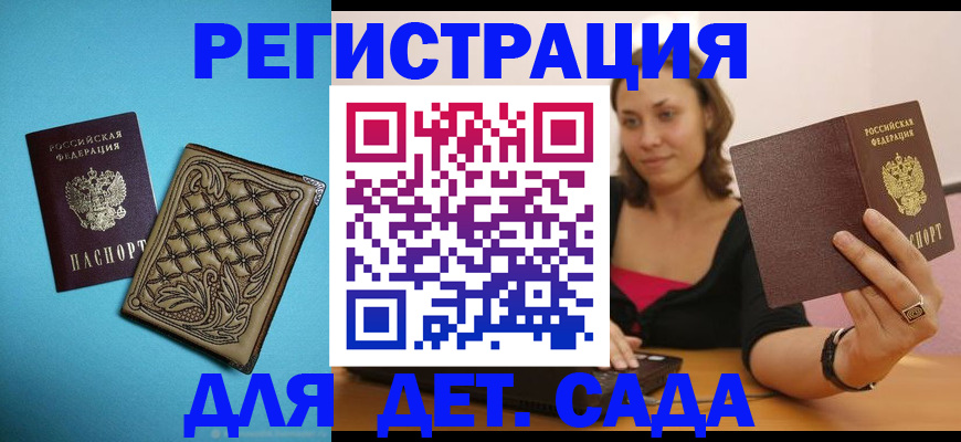 прописка поиск в Ногинске